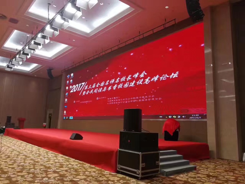 第三屆全國名師名校長峰會暨2017全民閱讀與書香校園建設高峰論壇