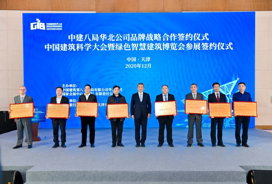 卡林簽約中建八局華北公司品牌戰(zhàn)略合作單位，并進(jìn)行GIB綠色智慧建筑展首展簽約！