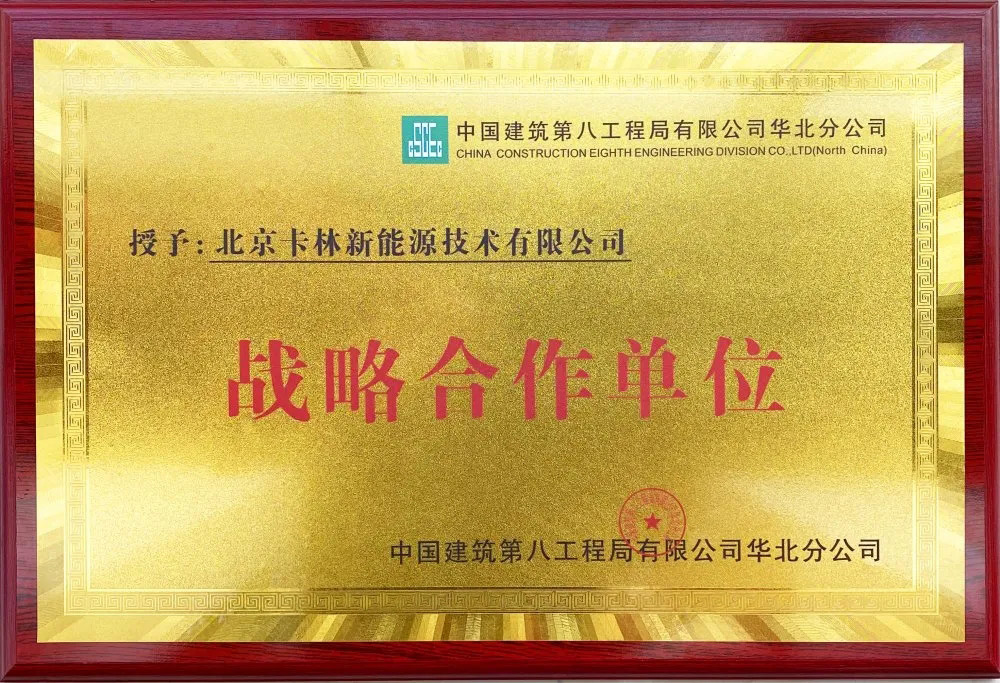 戰(zhàn)略合作單位