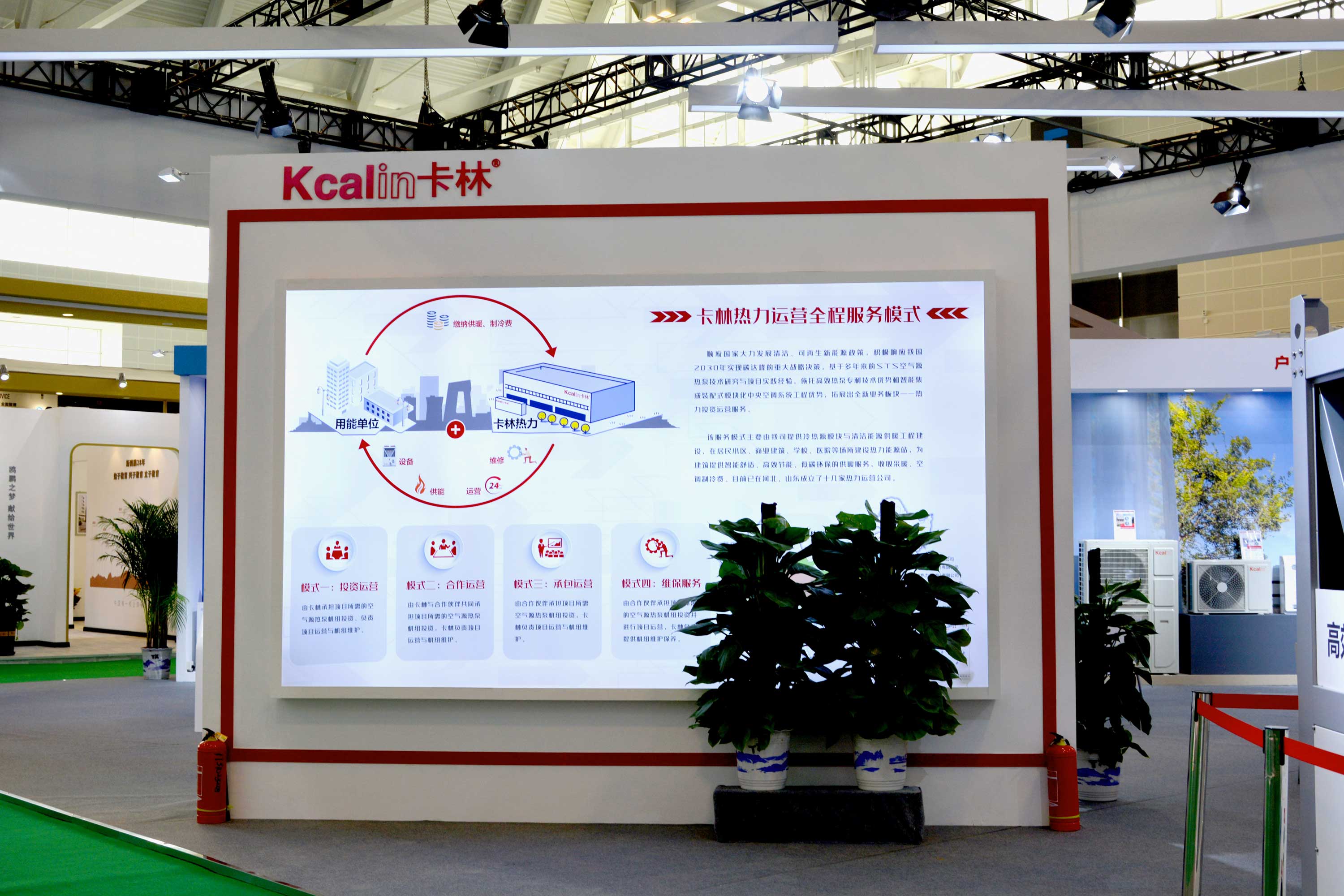 熱力運(yùn)營(yíng)全程服務(wù)