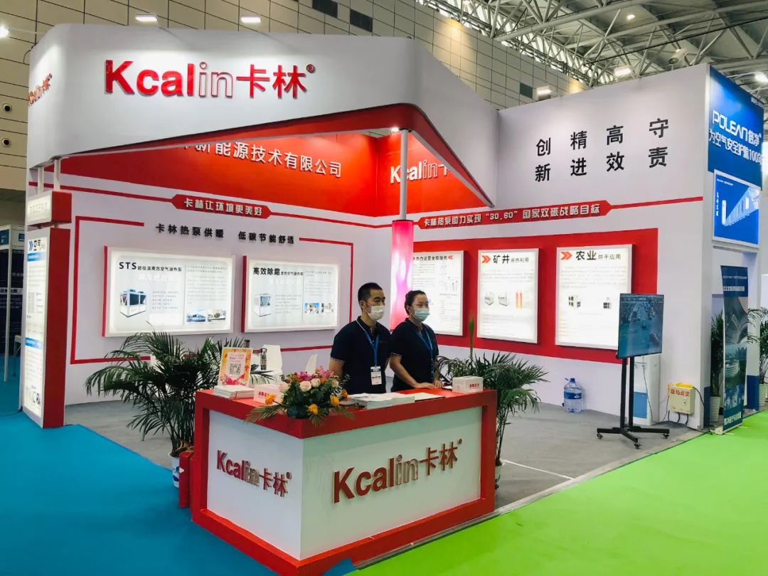 北京卡林新能源技術(shù)有限公司攜多款明星產(chǎn)品亮相4號館D1T62展位