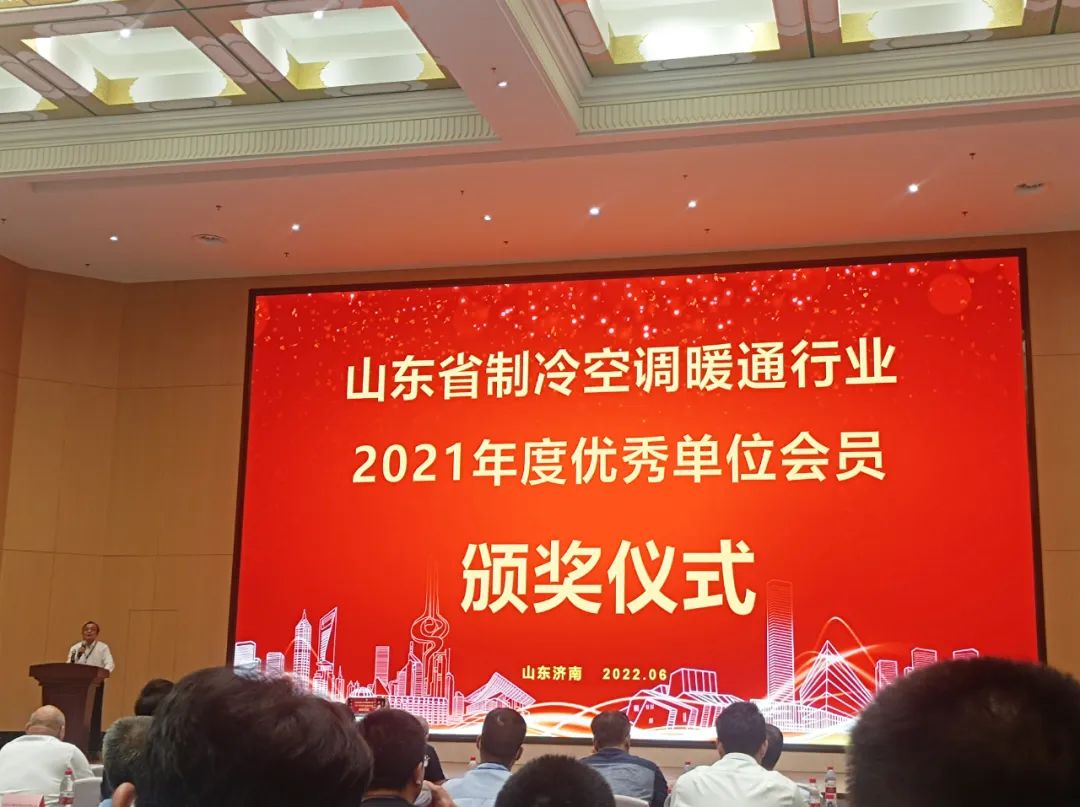卡林被授予“2021年度山東制冷學(xué)會科學(xué)技術(shù)創(chuàng)新獎”