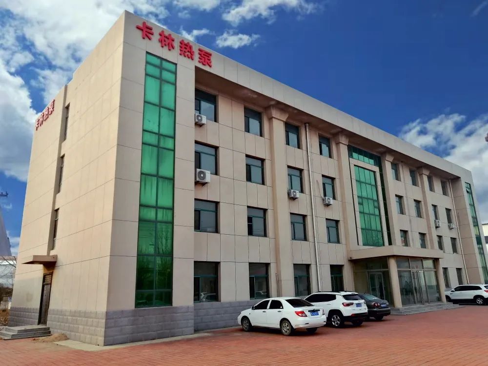 卡林空氣源熱泵研發(fā)生產(chǎn)基地