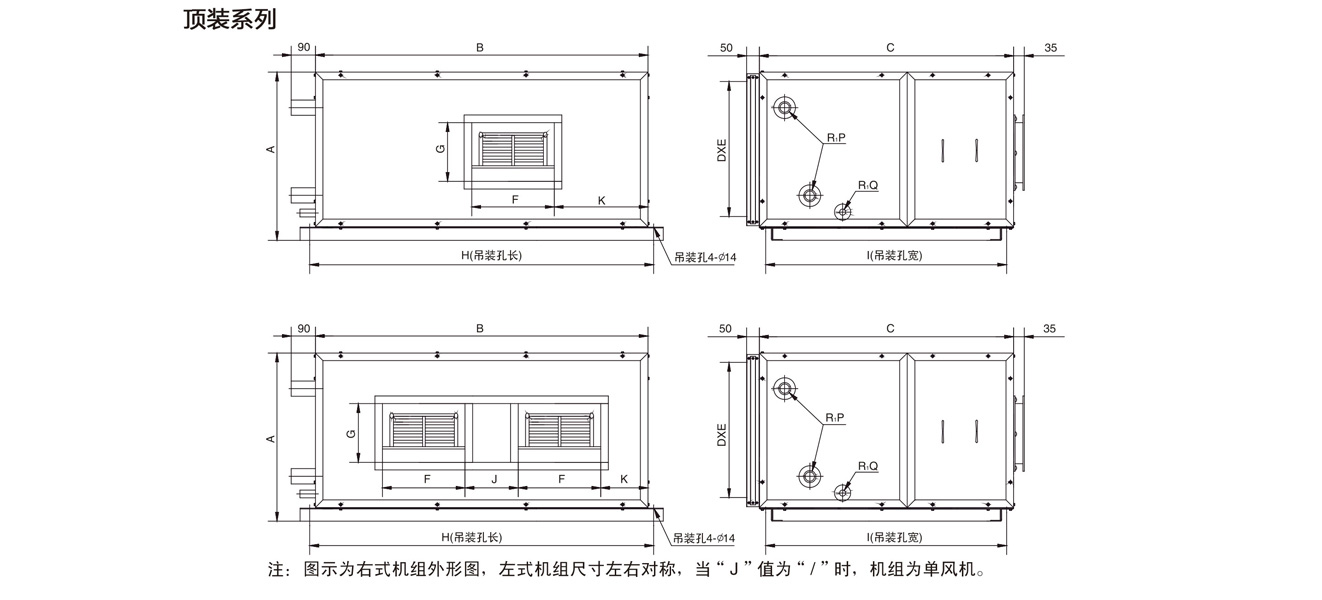 卡林柜式空氣處理機(jī)組外形尺寸
