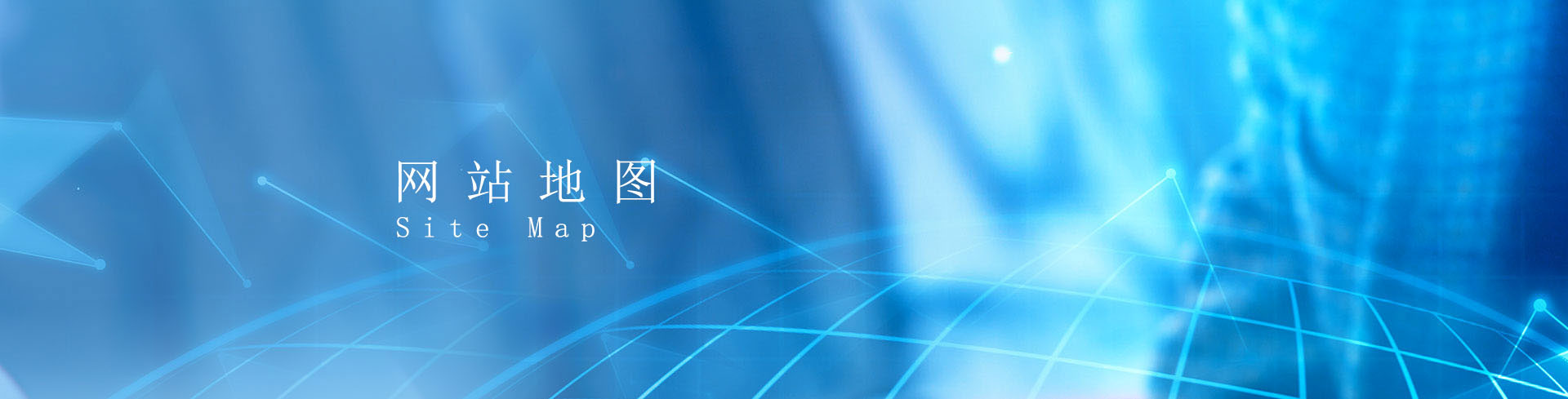 北京卡林新能源技術有限公司網(wǎng)站地圖