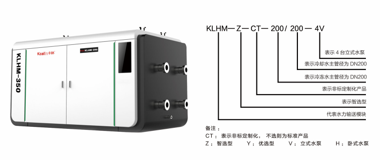 卡林大型空氣能熱泵供暖系統(tǒng)水力輸送模塊