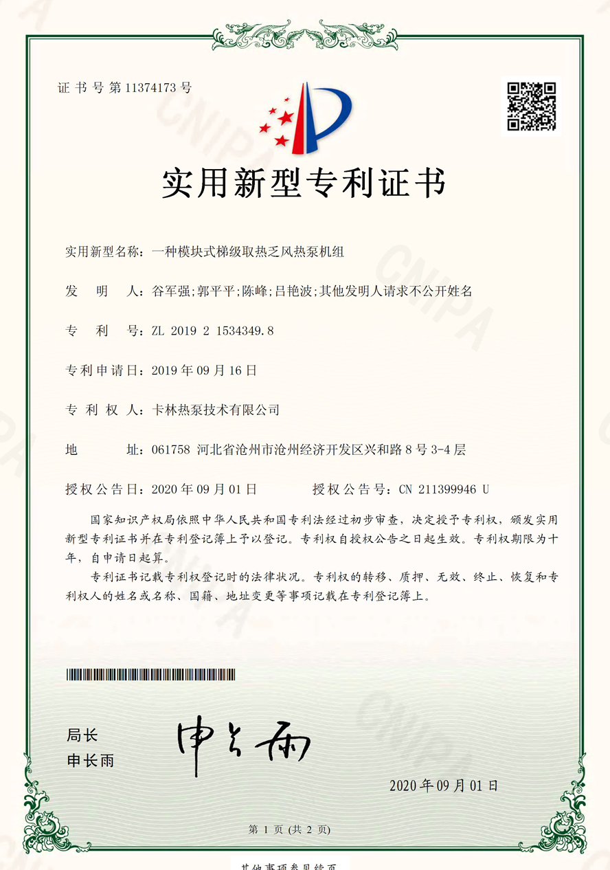 一種模塊式梯級取熱乏風熱泵機組